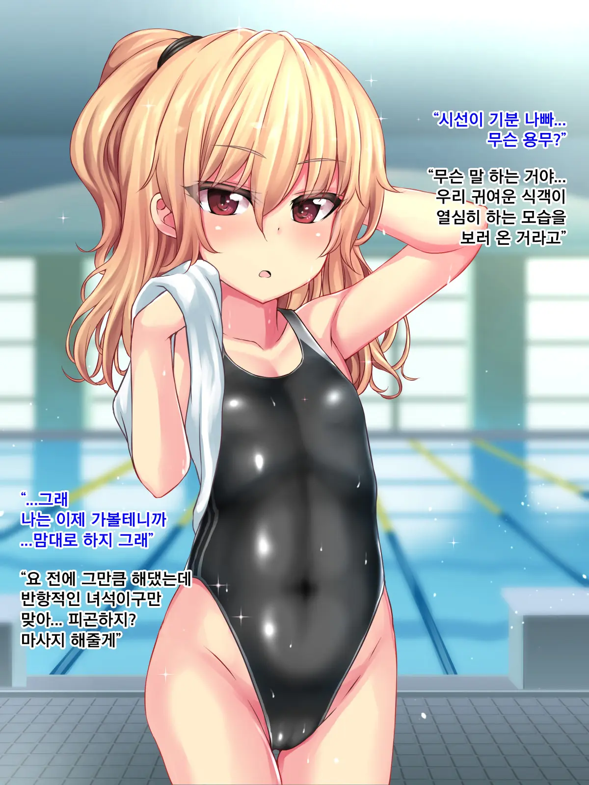 Taizai Shoujokan ~Deliheal Wo Yonda Hazu Ga Homestay Saki Wo Machigaeta Onnanoko-Tachi Ga Tazunete Kita Node Rape Shita~ | 체재소녀간 ~출장 안마를 불렀는데 홈스테이 처를 잘못 알고 찾아온 여자애들이 찾아왔기에 강간해버렸다~